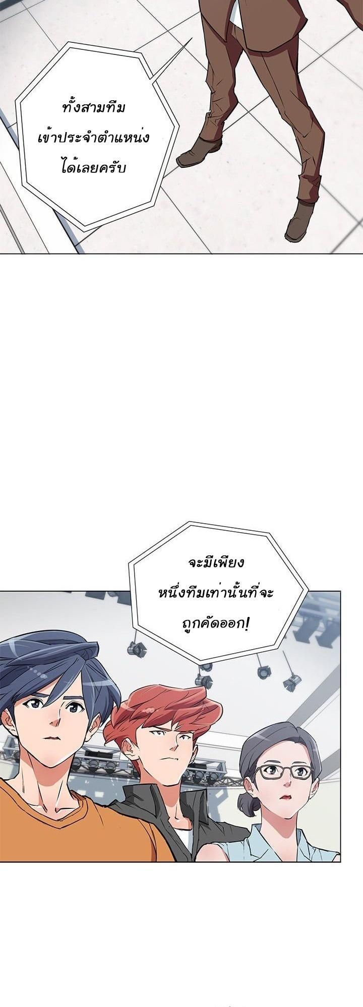 Read to Level Up ตอนที่ 33 แปลไทย รูปที่ 14