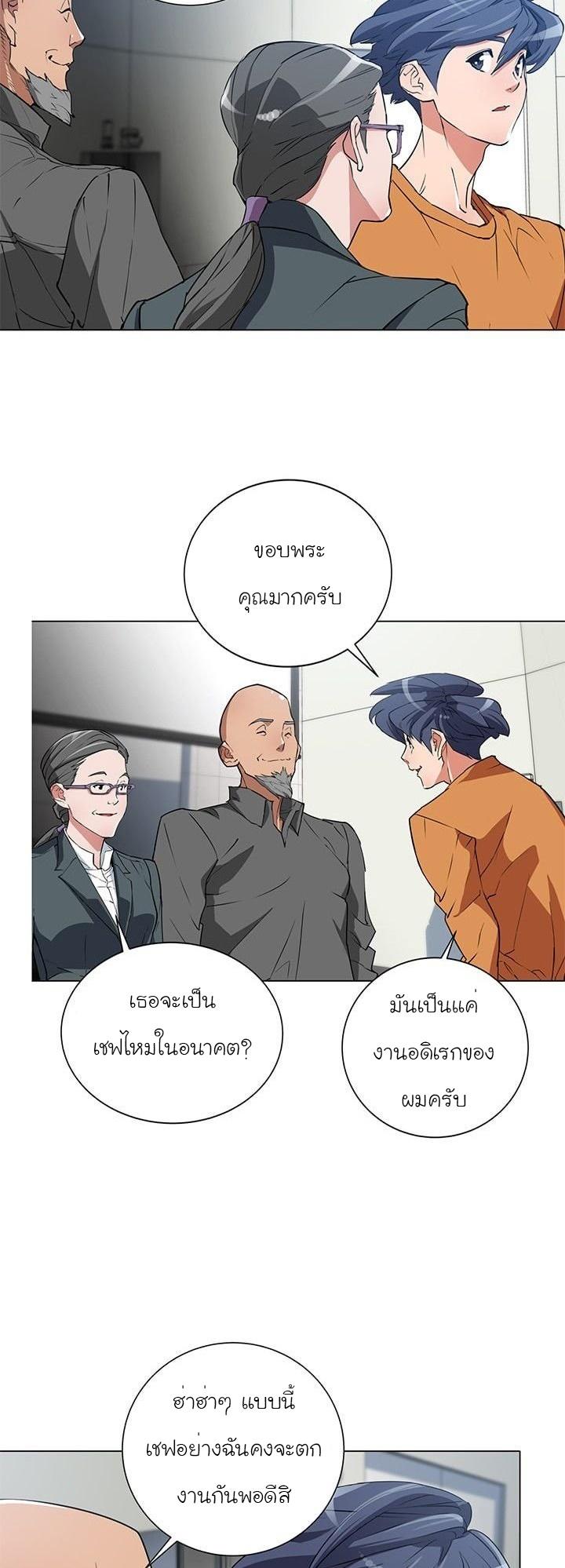 Read to Level Up ตอนที่ 33 แปลไทย รูปที่ 20