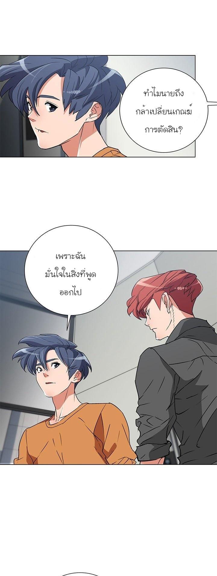 Read to Level Up ตอนที่ 33 แปลไทย รูปที่ 22