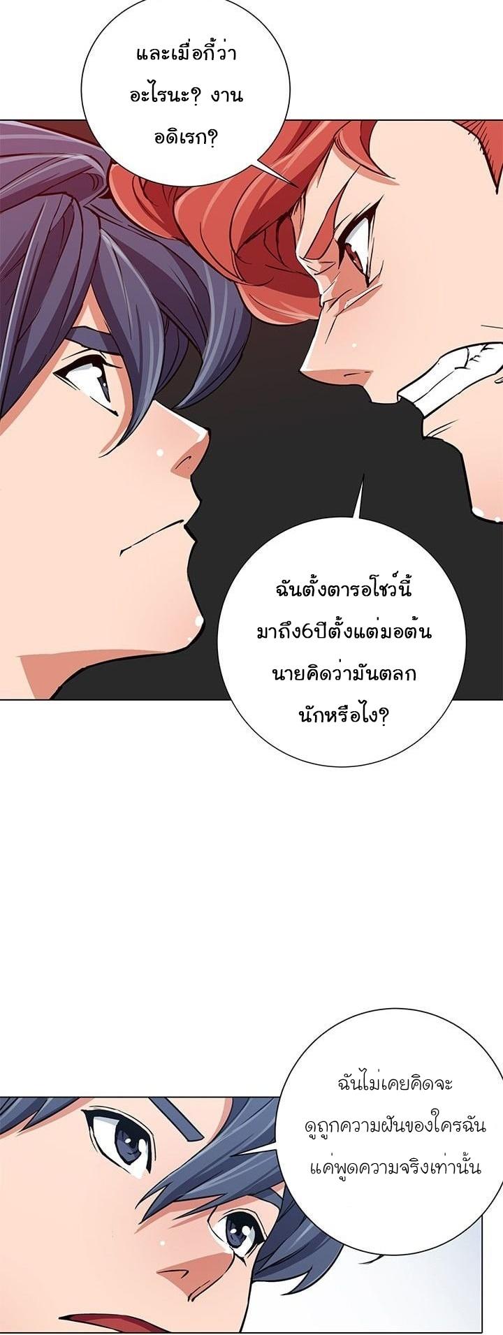 Read to Level Up ตอนที่ 33 แปลไทย รูปที่ 23