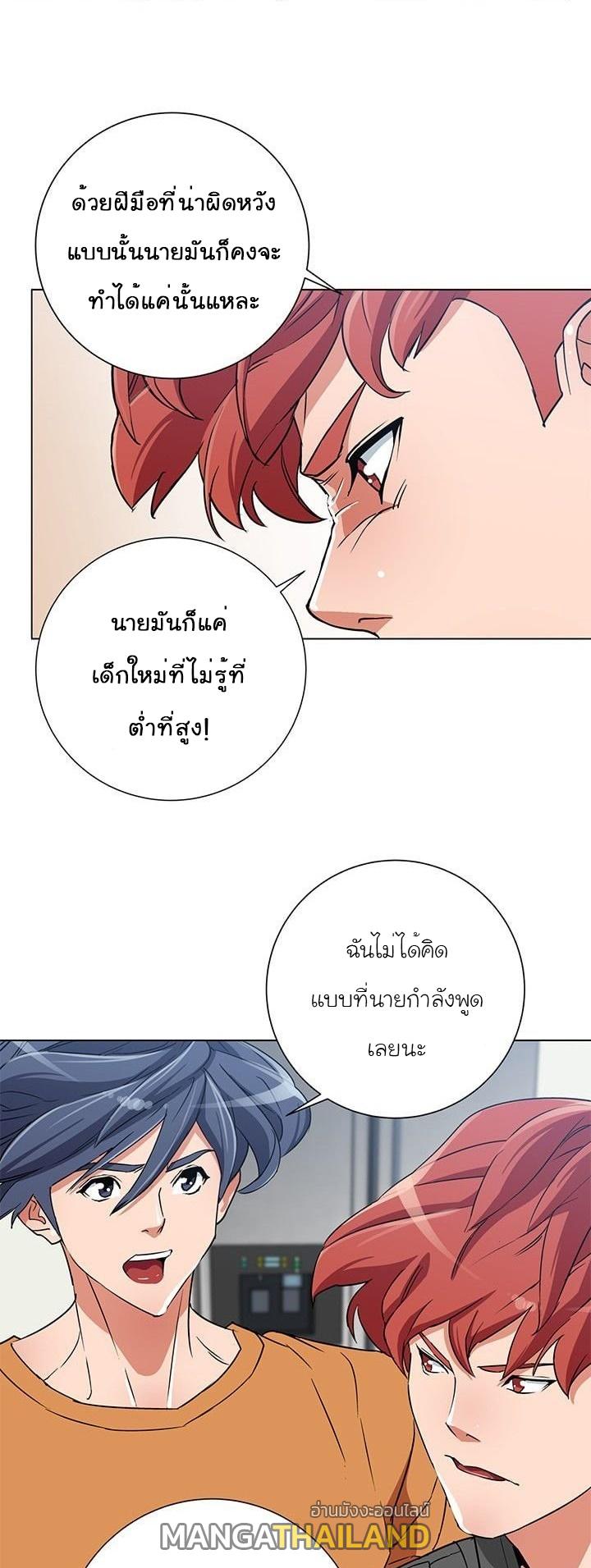 Read to Level Up ตอนที่ 33 แปลไทย รูปที่ 24