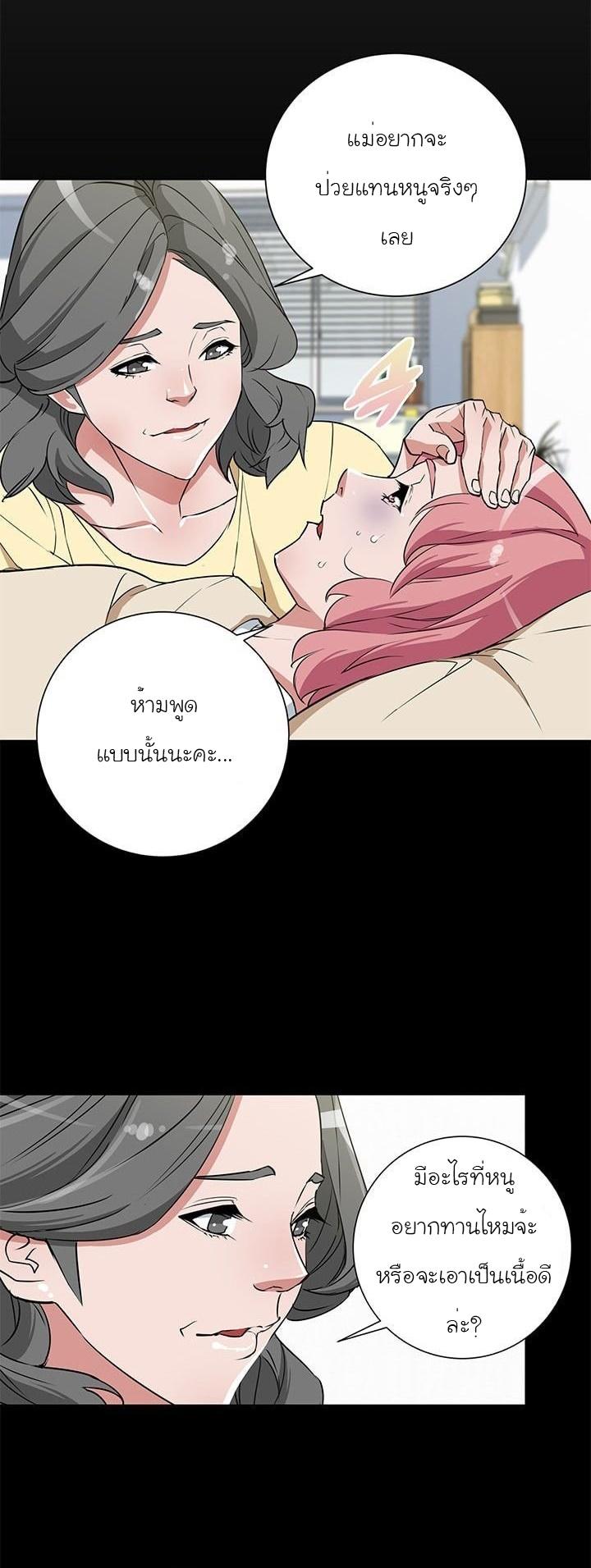 Read to Level Up ตอนที่ 33 แปลไทย รูปที่ 29