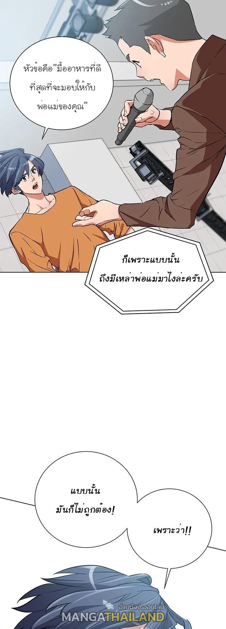 Read to Level Up ตอนที่ 33 แปลไทย รูปที่ 3