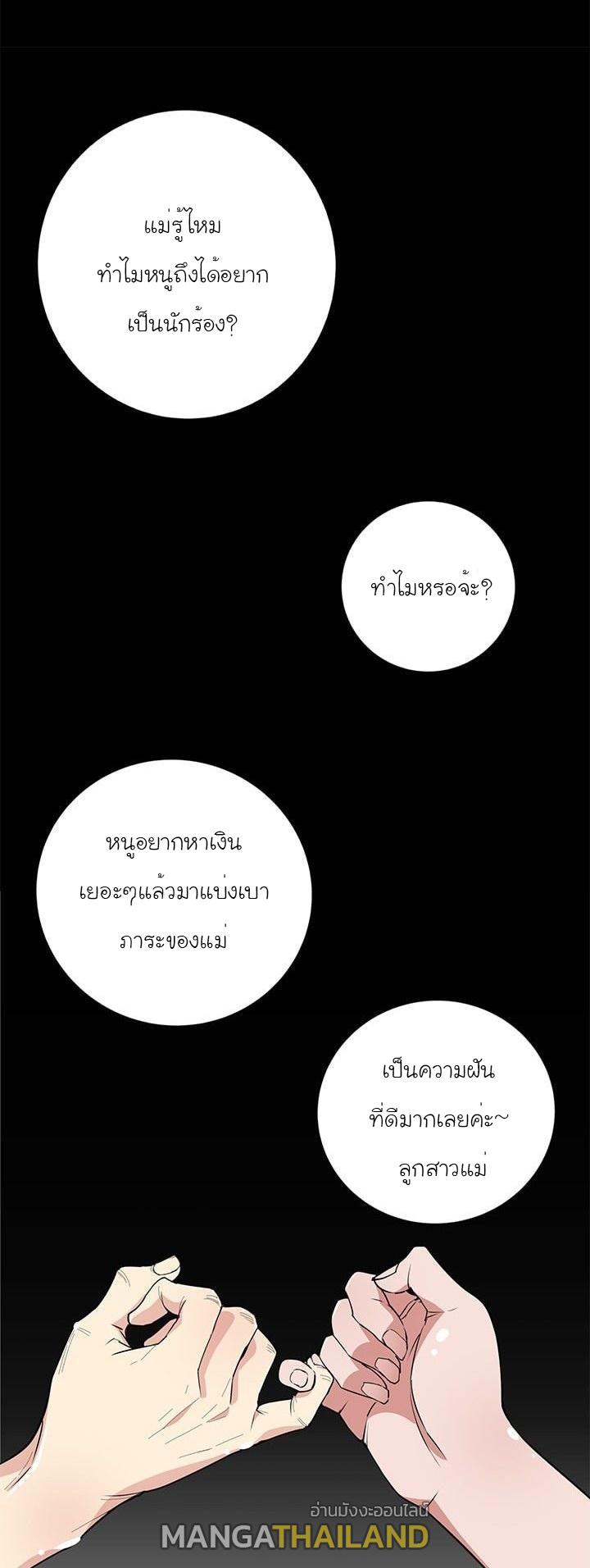 Read to Level Up ตอนที่ 33 แปลไทย รูปที่ 31