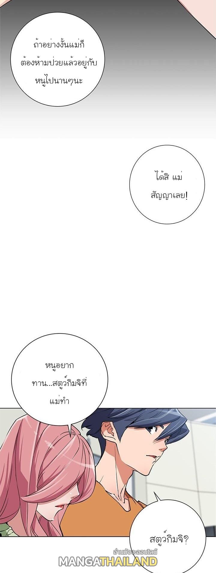 Read to Level Up ตอนที่ 33 แปลไทย รูปที่ 32