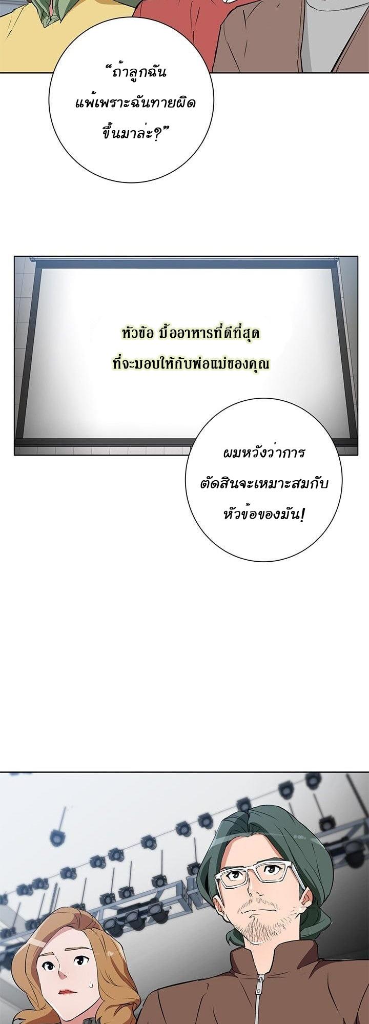 Read to Level Up ตอนที่ 33 แปลไทย รูปที่ 8