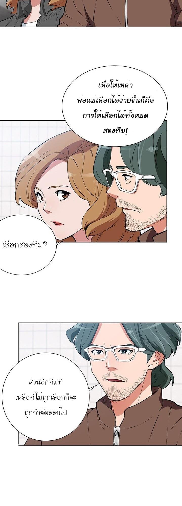 Read to Level Up ตอนที่ 33 แปลไทย รูปที่ 9