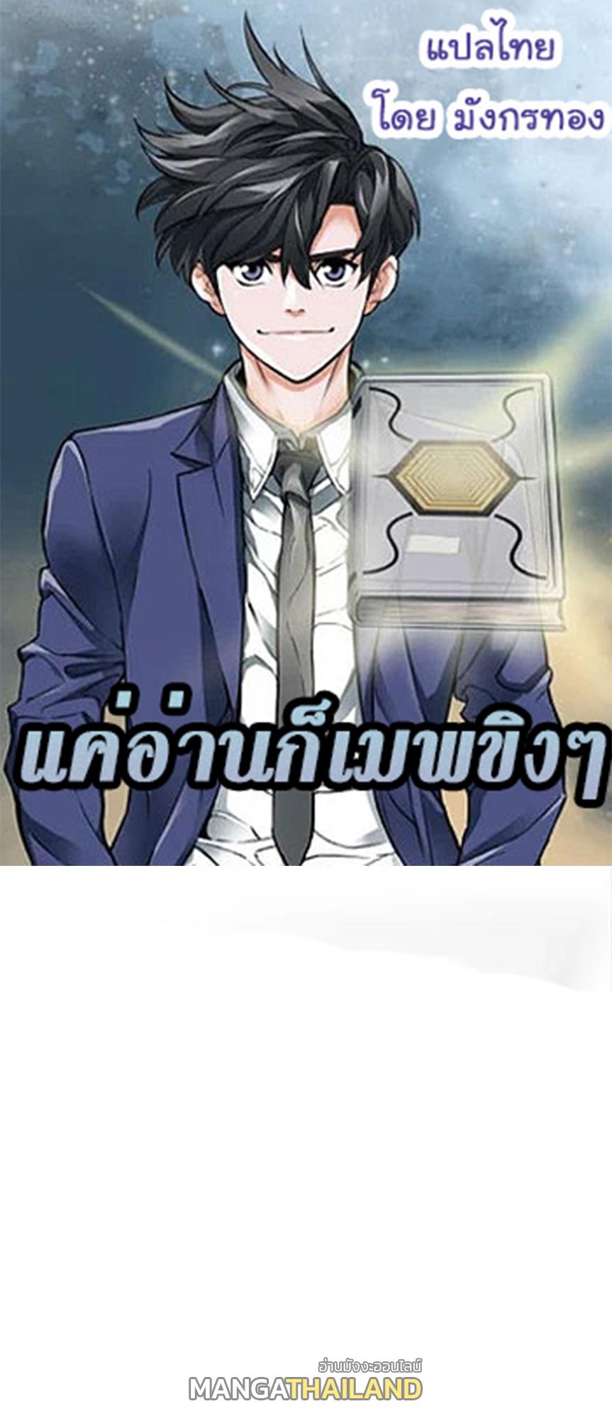 Read to Level Up ตอนที่ 35 แปลไทย รูปที่ 1