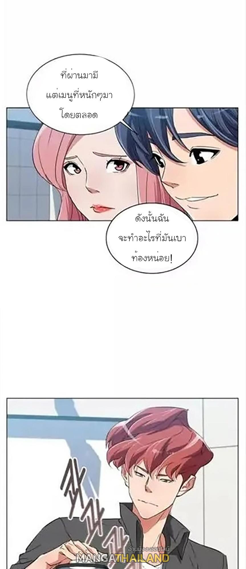 Read to Level Up ตอนที่ 35 แปลไทย รูปที่ 12