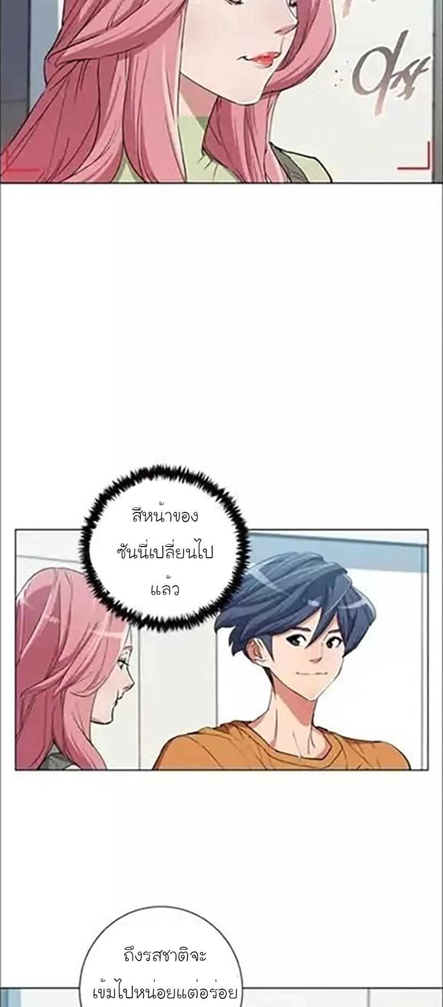 Read to Level Up ตอนที่ 35 แปลไทย รูปที่ 21