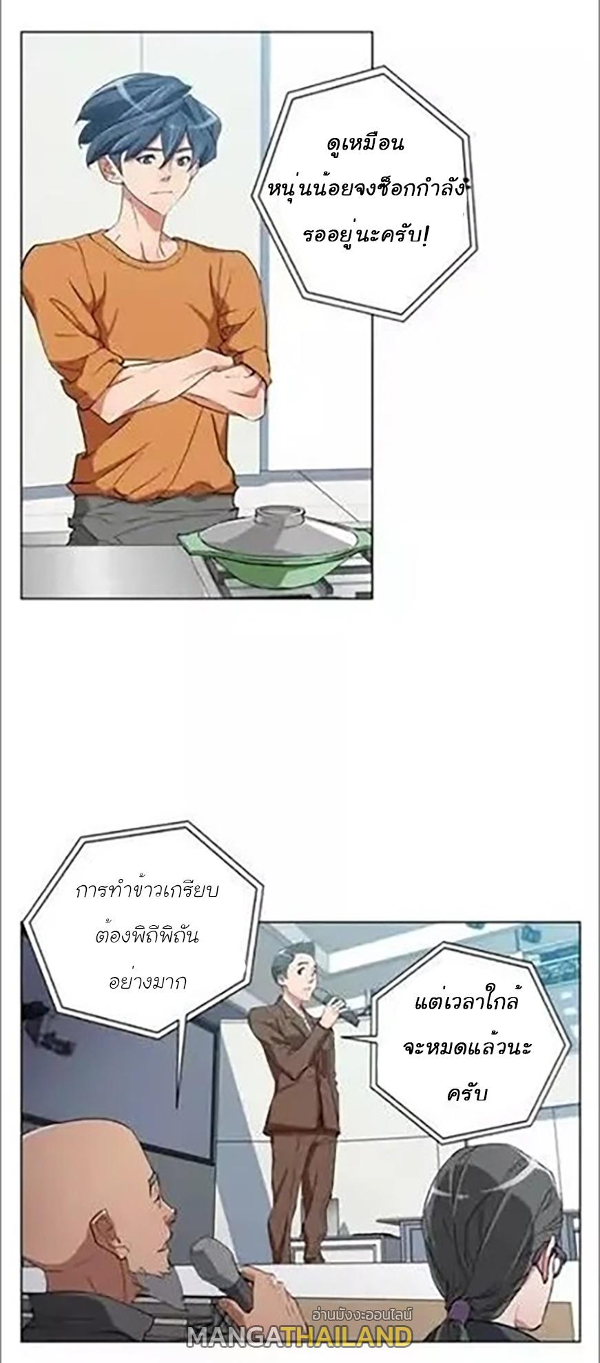 Read to Level Up ตอนที่ 35 แปลไทย รูปที่ 24