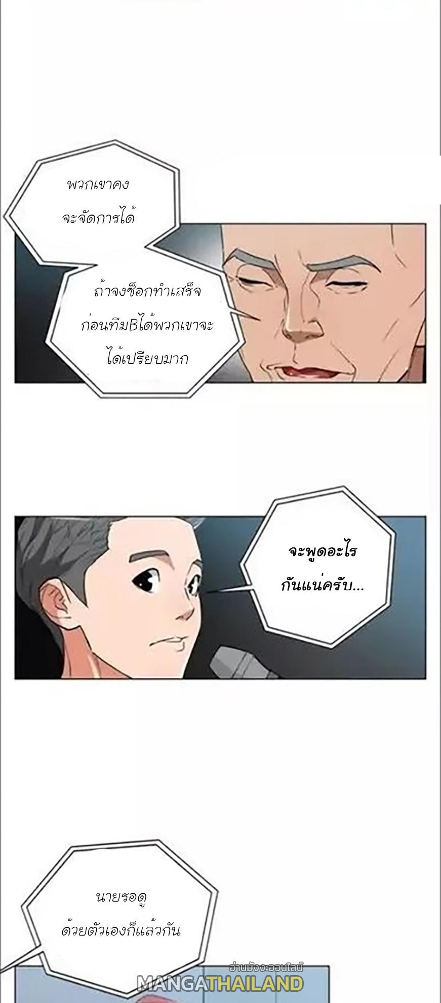 Read to Level Up ตอนที่ 35 แปลไทย รูปที่ 25