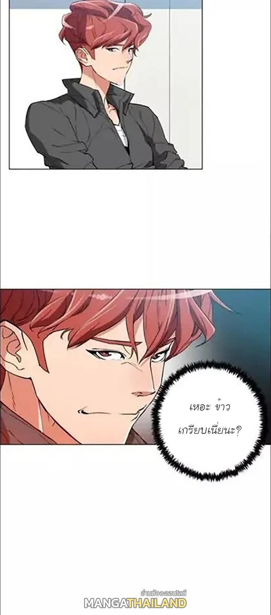 Read to Level Up ตอนที่ 35 แปลไทย รูปที่ 26