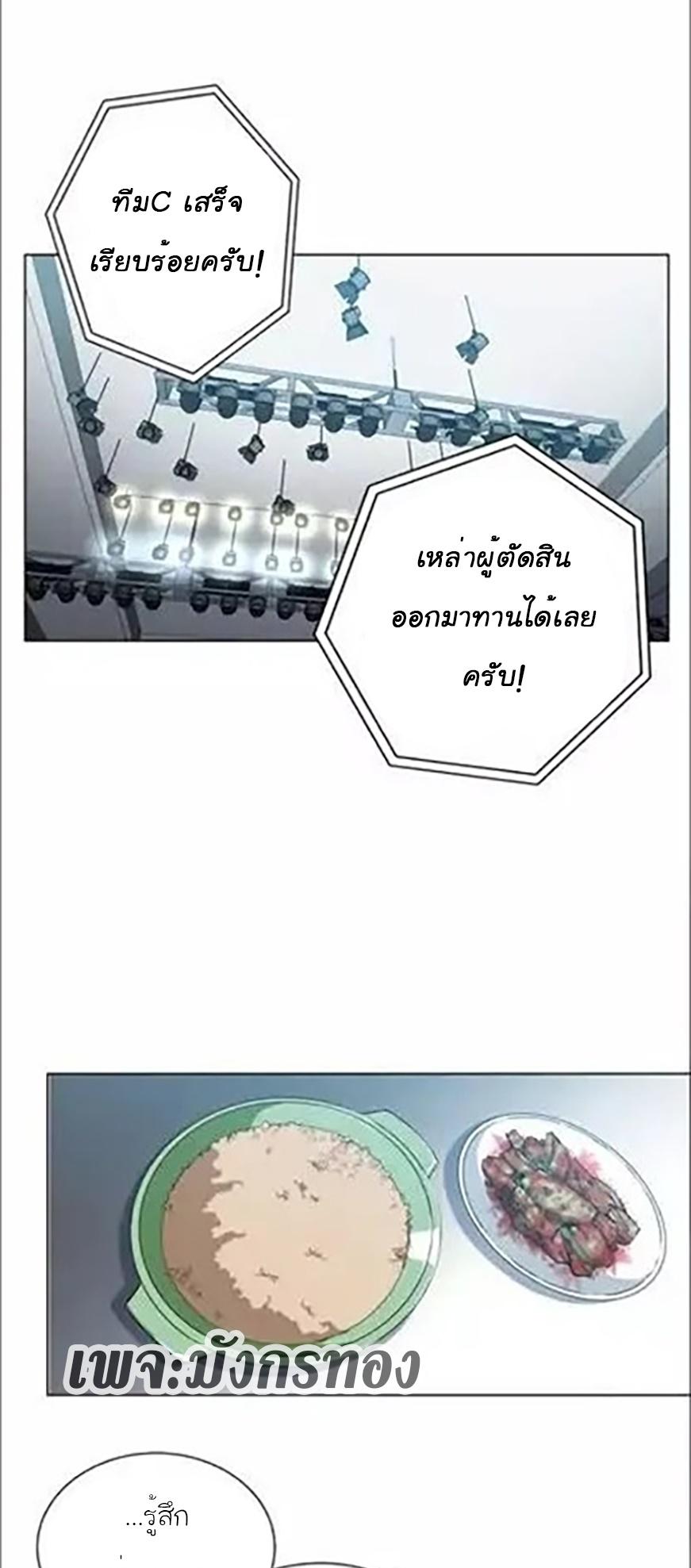 Read to Level Up ตอนที่ 35 แปลไทย รูปที่ 27