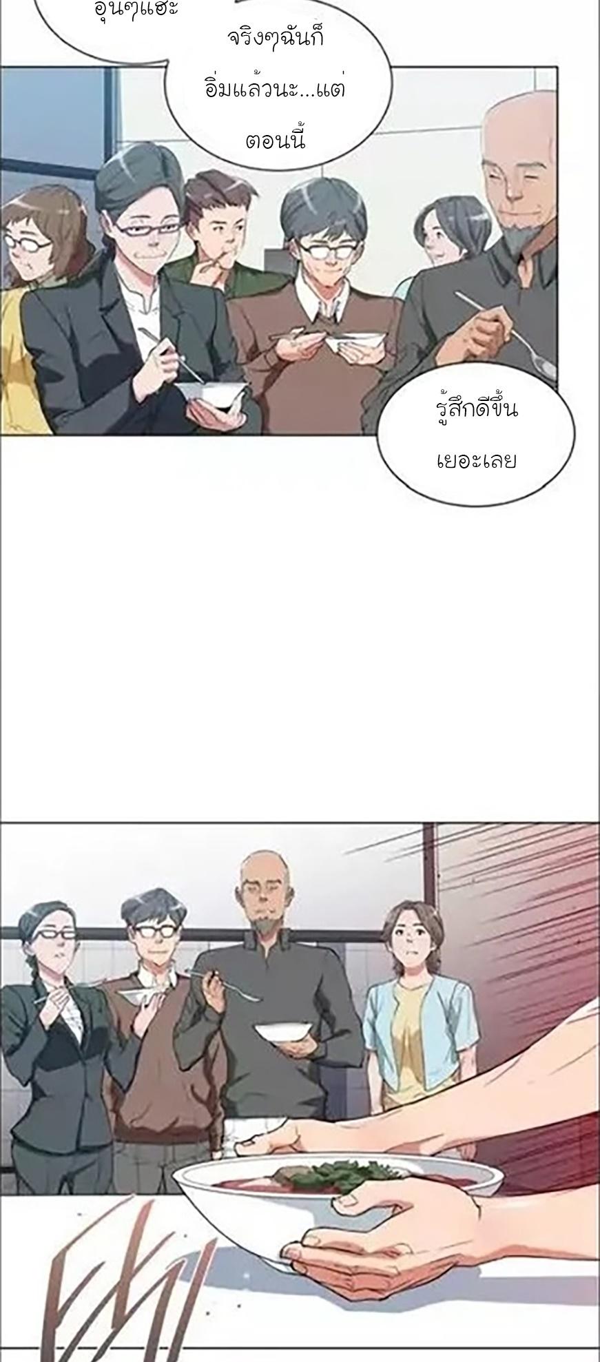 Read to Level Up ตอนที่ 35 แปลไทย รูปที่ 28