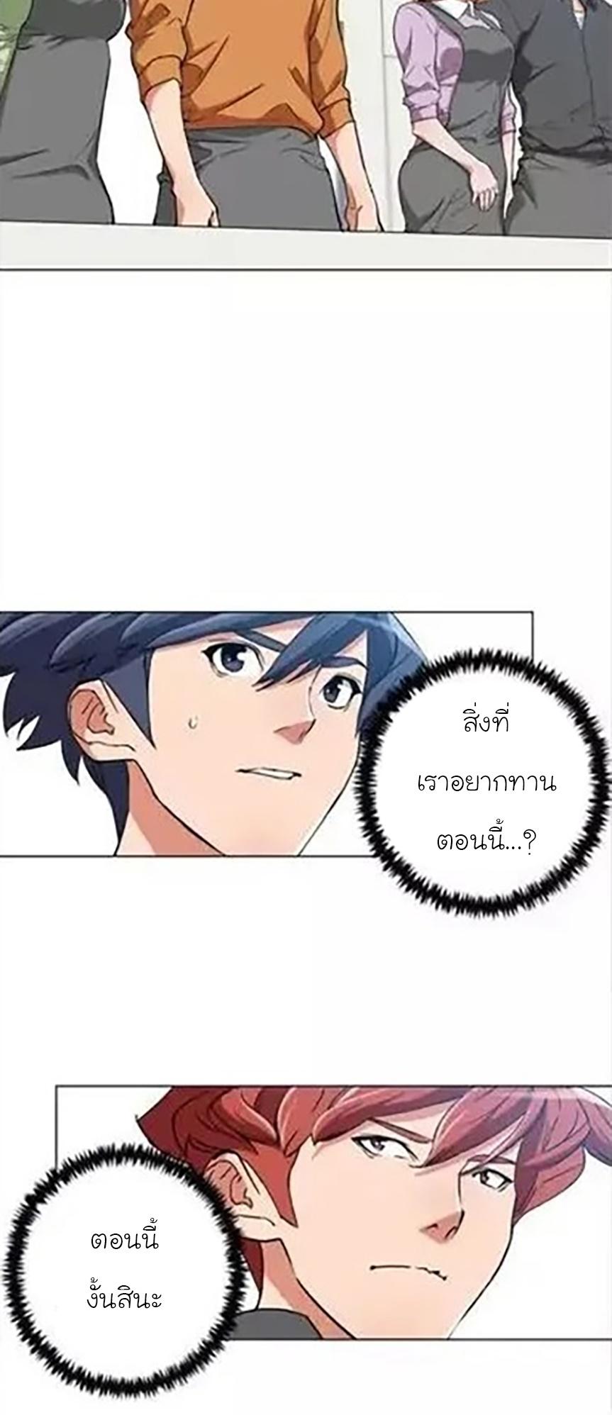 Read to Level Up ตอนที่ 35 แปลไทย รูปที่ 3