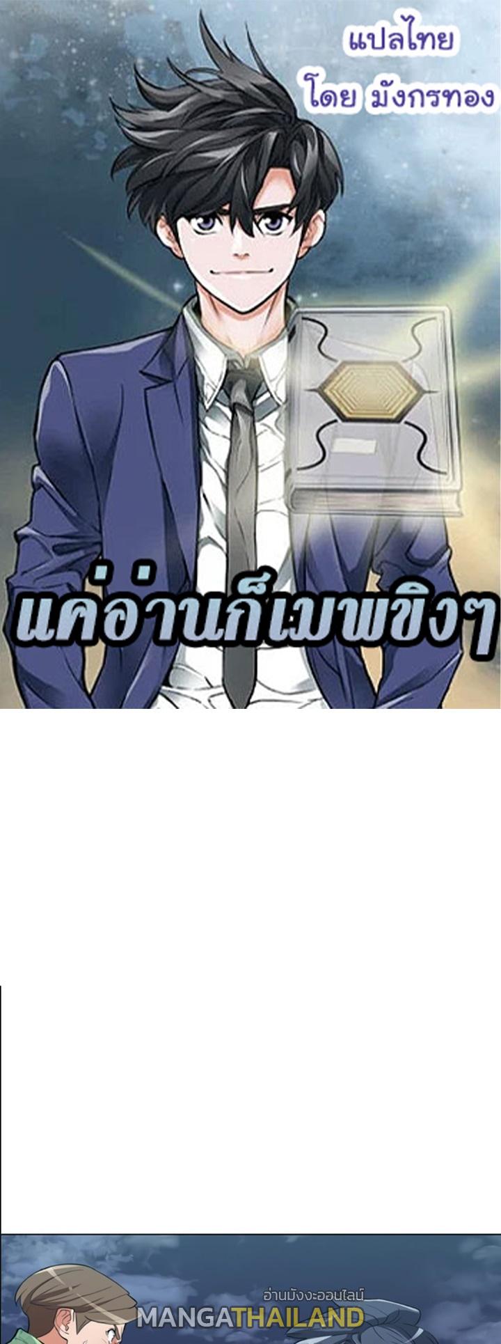 Read to Level Up ตอนที่ 39 แปลไทย รูปที่ 1