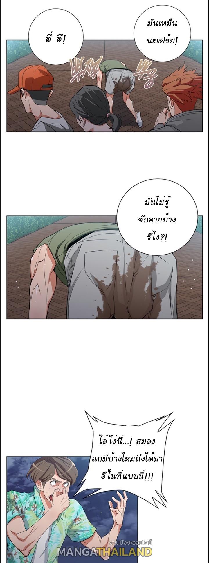 Read to Level Up ตอนที่ 39 แปลไทย รูปที่ 16