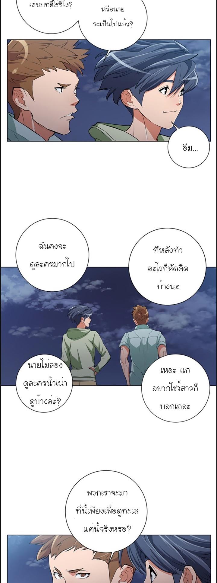 Read to Level Up ตอนที่ 39 แปลไทย รูปที่ 19