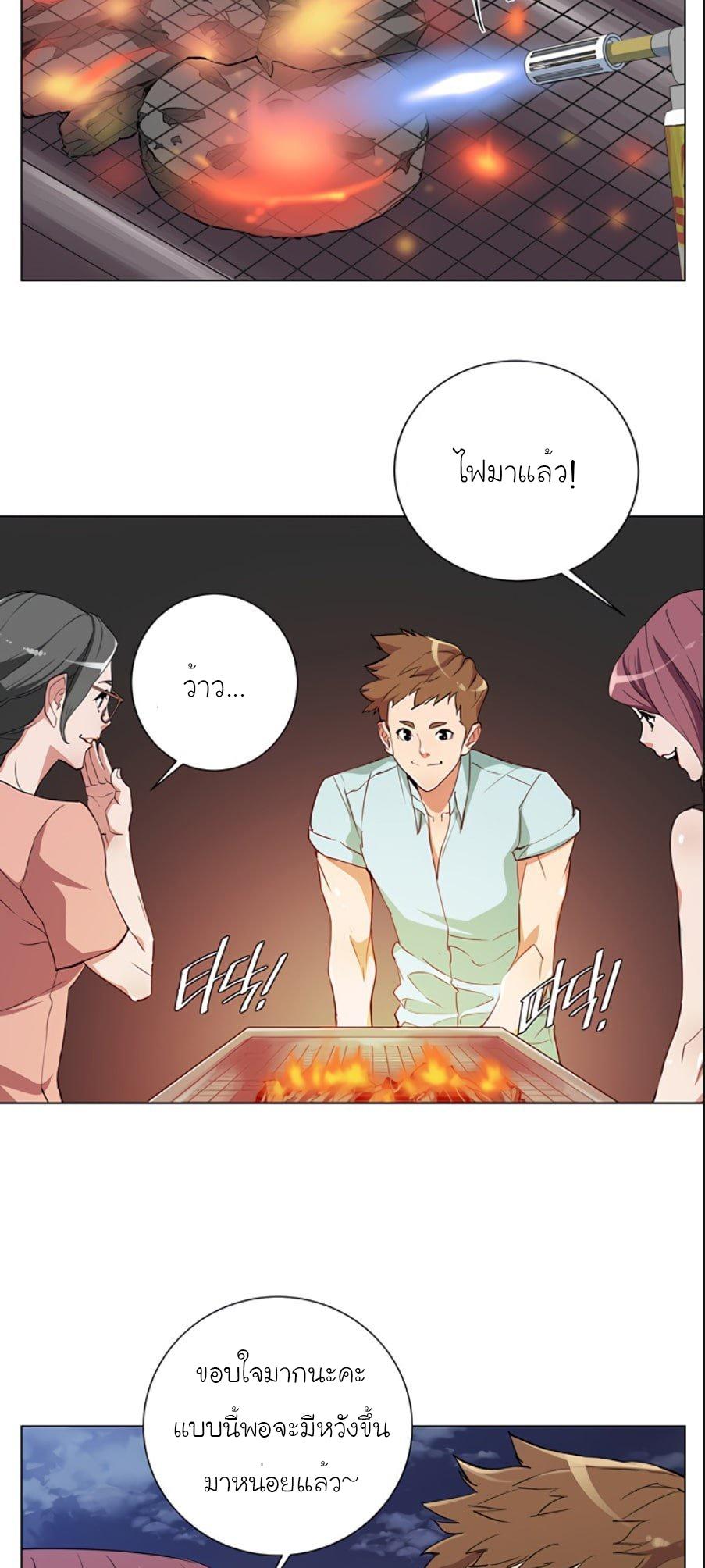 Read to Level Up ตอนที่ 39 แปลไทย รูปที่ 24