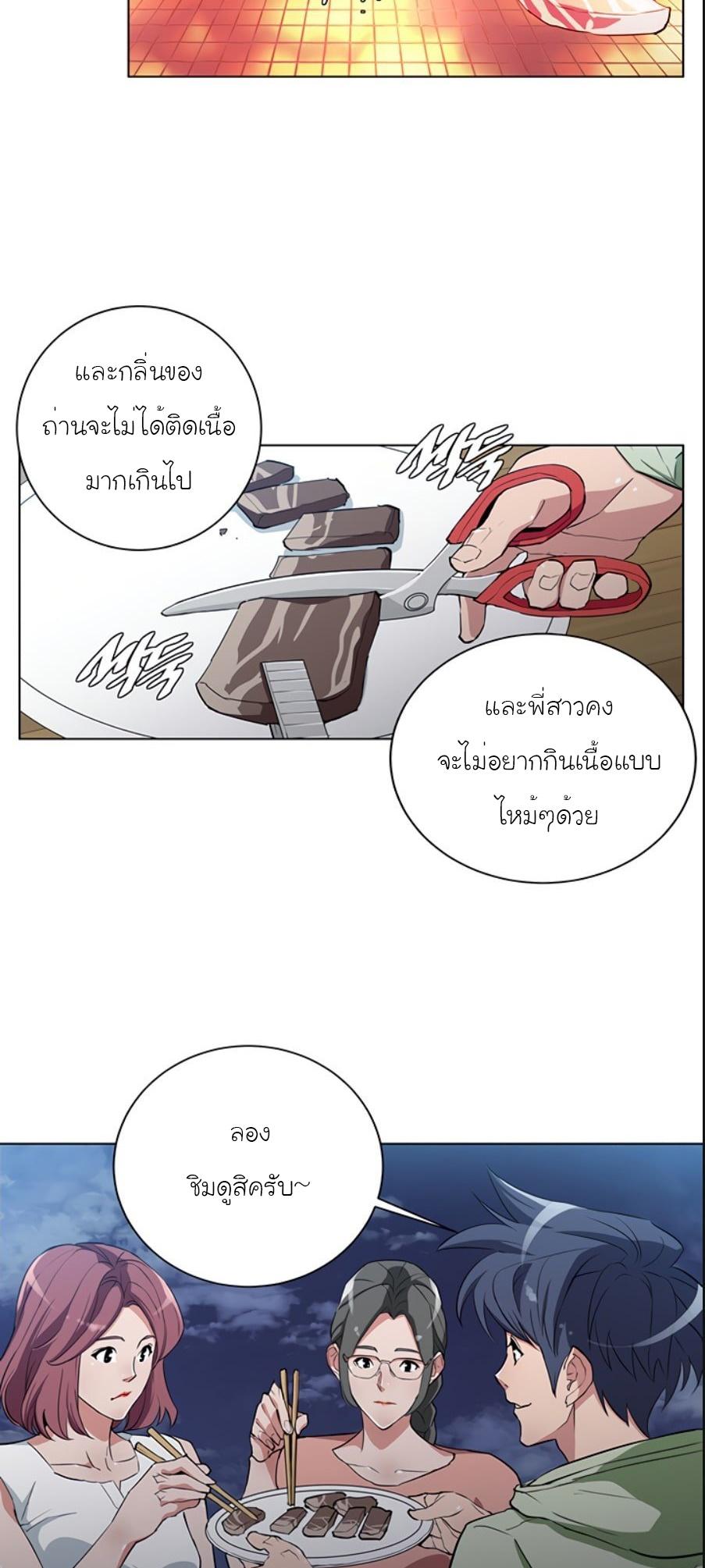 Read to Level Up ตอนที่ 39 แปลไทย รูปที่ 30