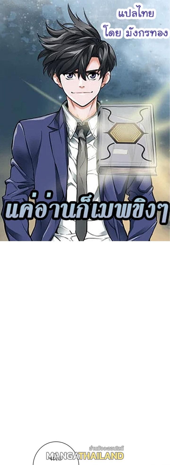 Read to Level Up ตอนที่ 40 แปลไทย รูปที่ 1