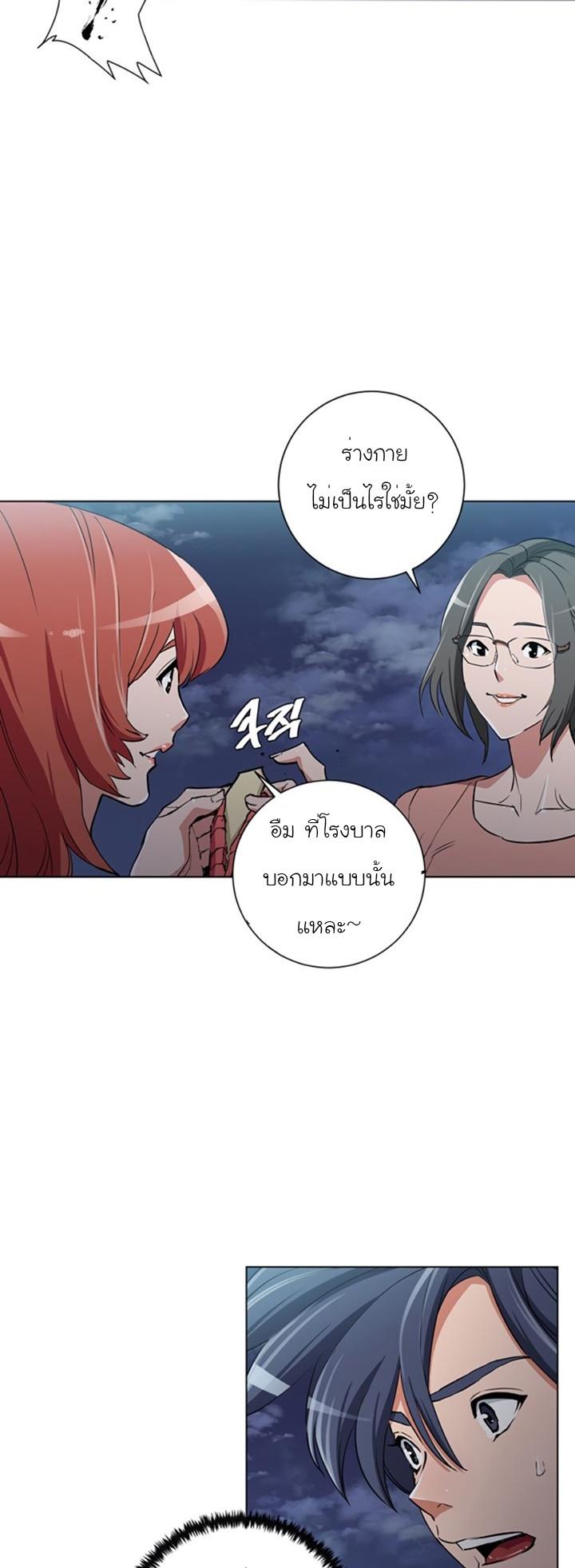 Read to Level Up ตอนที่ 40 แปลไทย รูปที่ 12