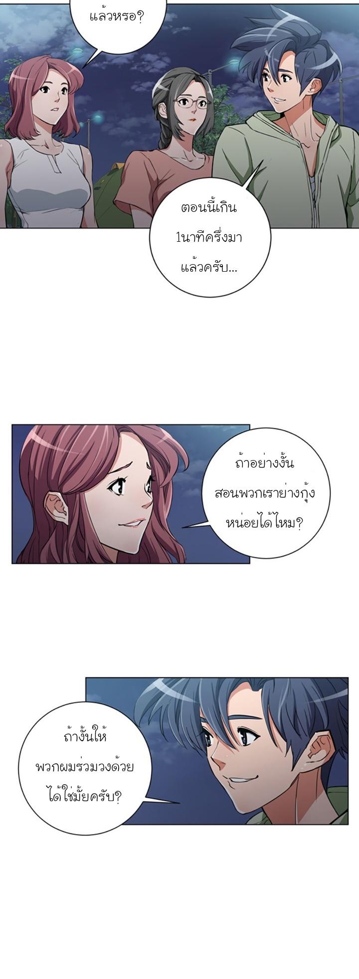 Read to Level Up ตอนที่ 40 แปลไทย รูปที่ 2