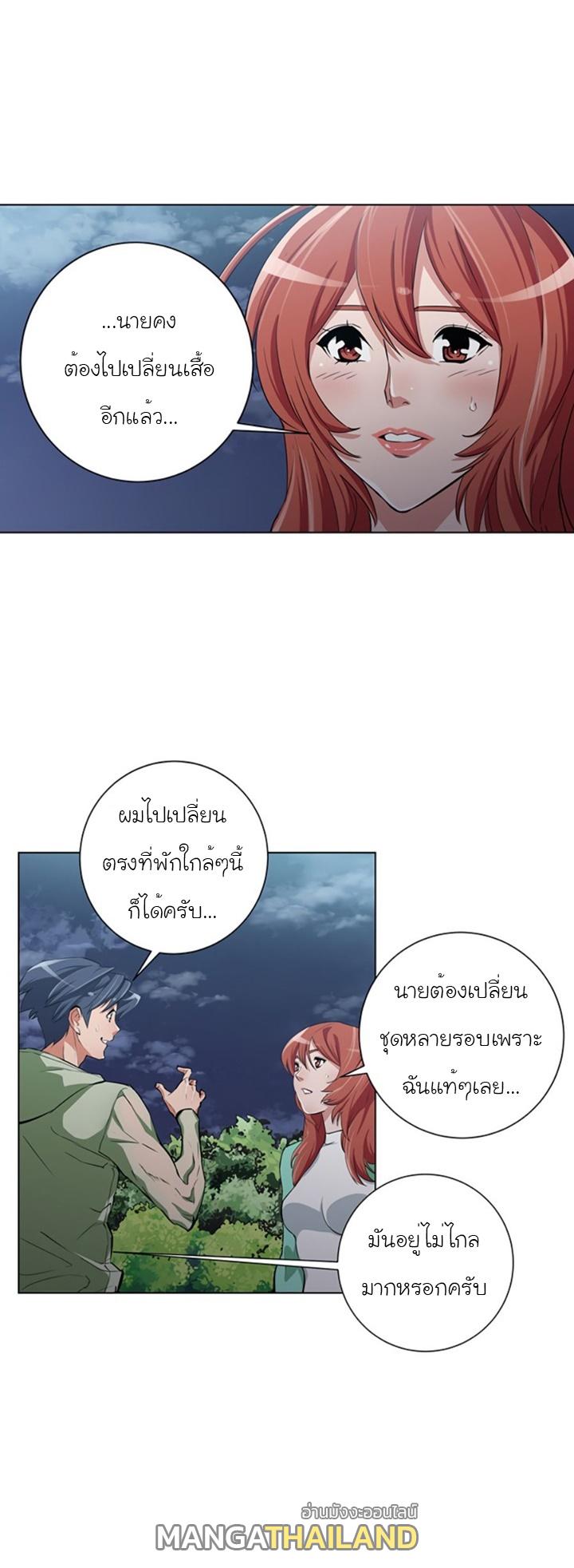 Read to Level Up ตอนที่ 40 แปลไทย รูปที่ 21