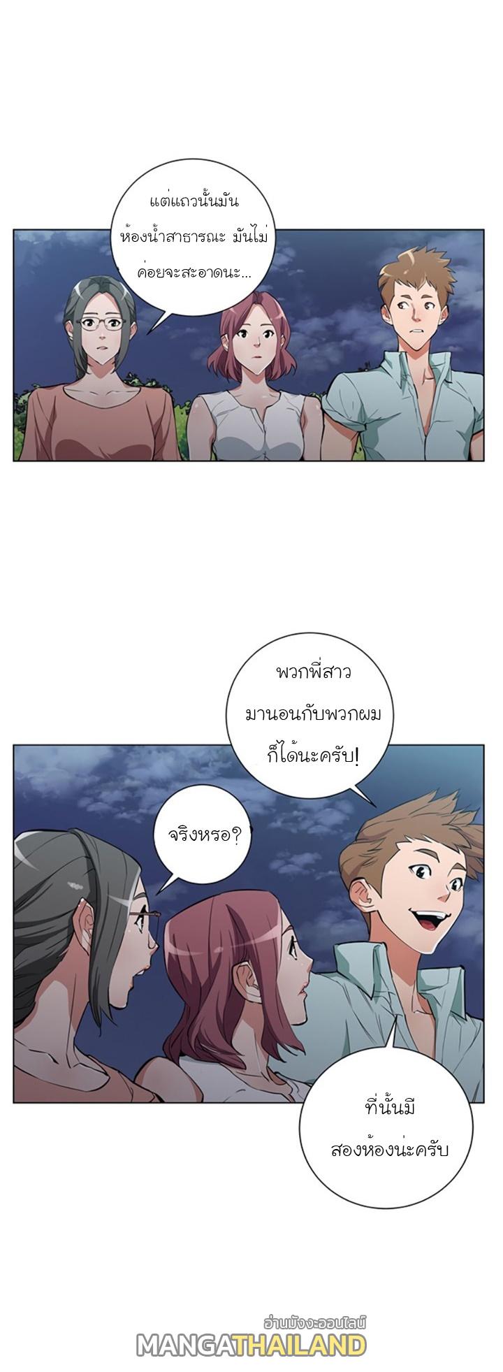 Read to Level Up ตอนที่ 40 แปลไทย รูปที่ 22