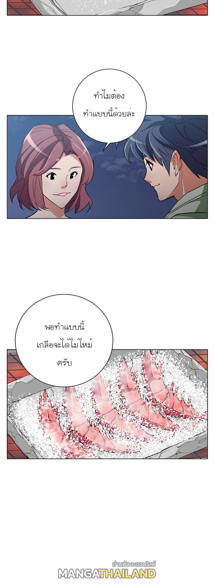 Read to Level Up ตอนที่ 40 แปลไทย รูปที่ 6