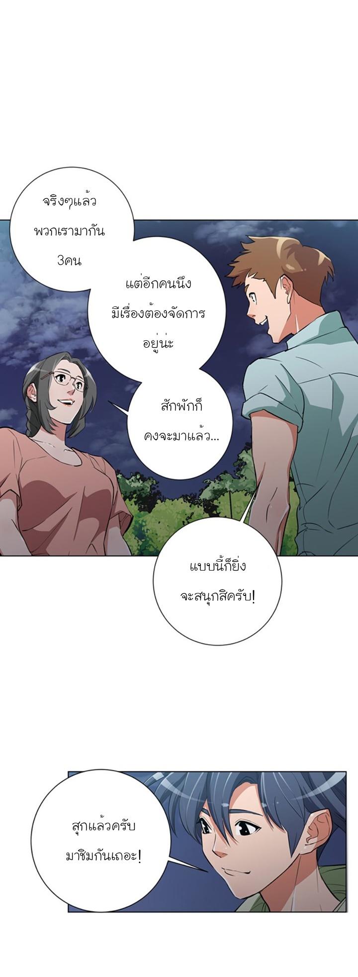 Read to Level Up ตอนที่ 40 แปลไทย รูปที่ 9