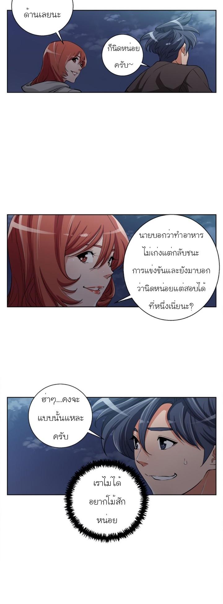 Read to Level Up ตอนที่ 41 แปลไทย รูปที่ 11