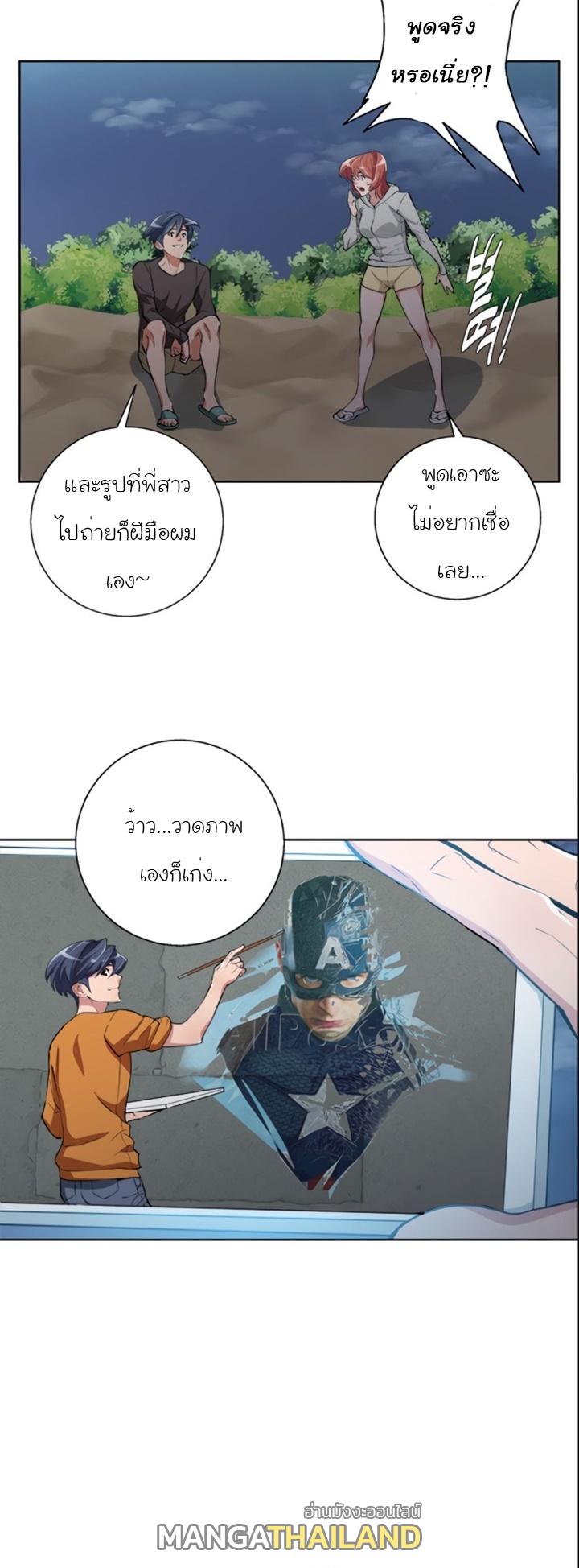 Read to Level Up ตอนที่ 41 แปลไทย รูปที่ 14