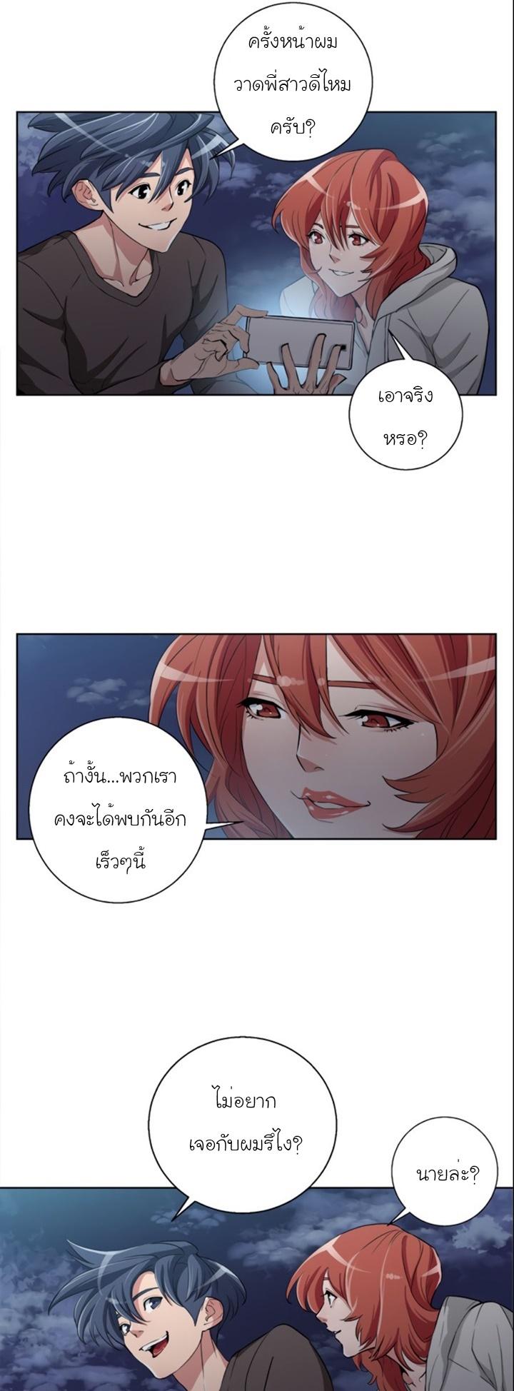 Read to Level Up ตอนที่ 41 แปลไทย รูปที่ 15