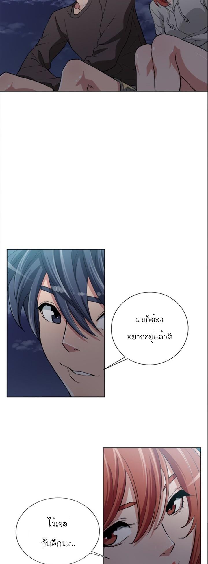 Read to Level Up ตอนที่ 41 แปลไทย รูปที่ 16