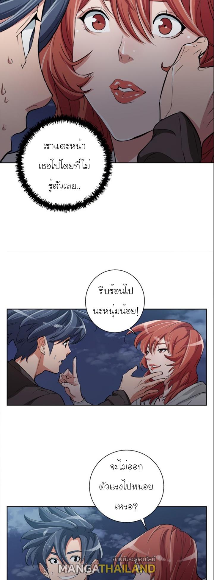 Read to Level Up ตอนที่ 41 แปลไทย รูปที่ 18