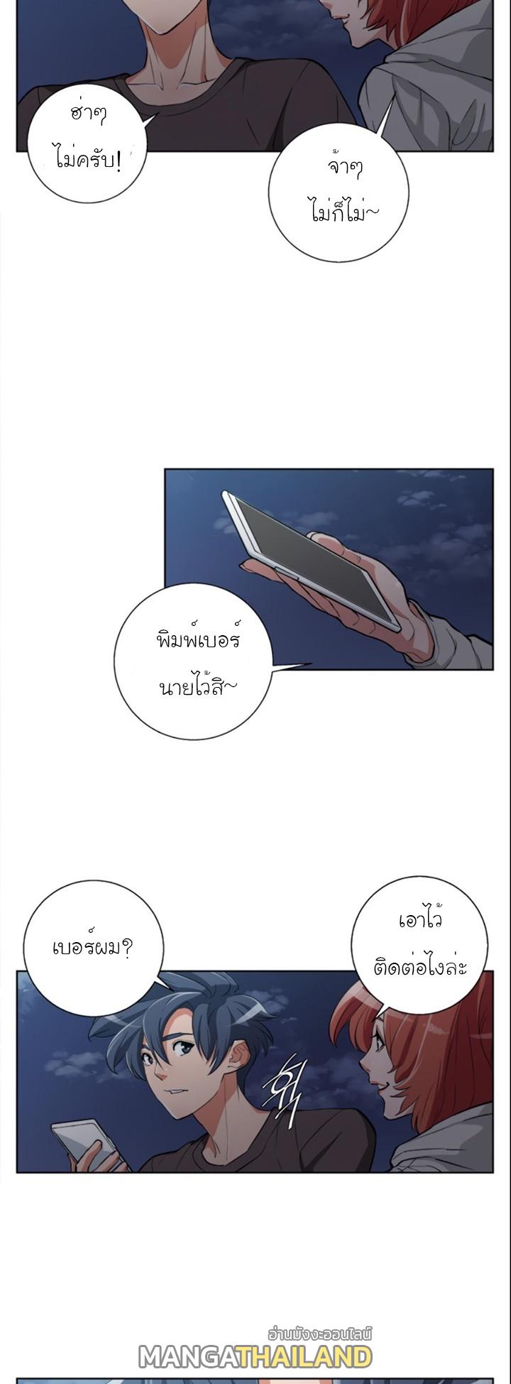 Read to Level Up ตอนที่ 41 แปลไทย รูปที่ 19