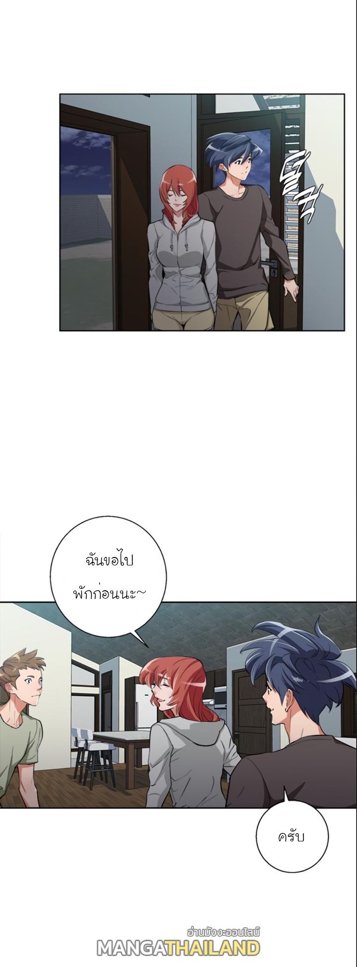 Read to Level Up ตอนที่ 41 แปลไทย รูปที่ 21