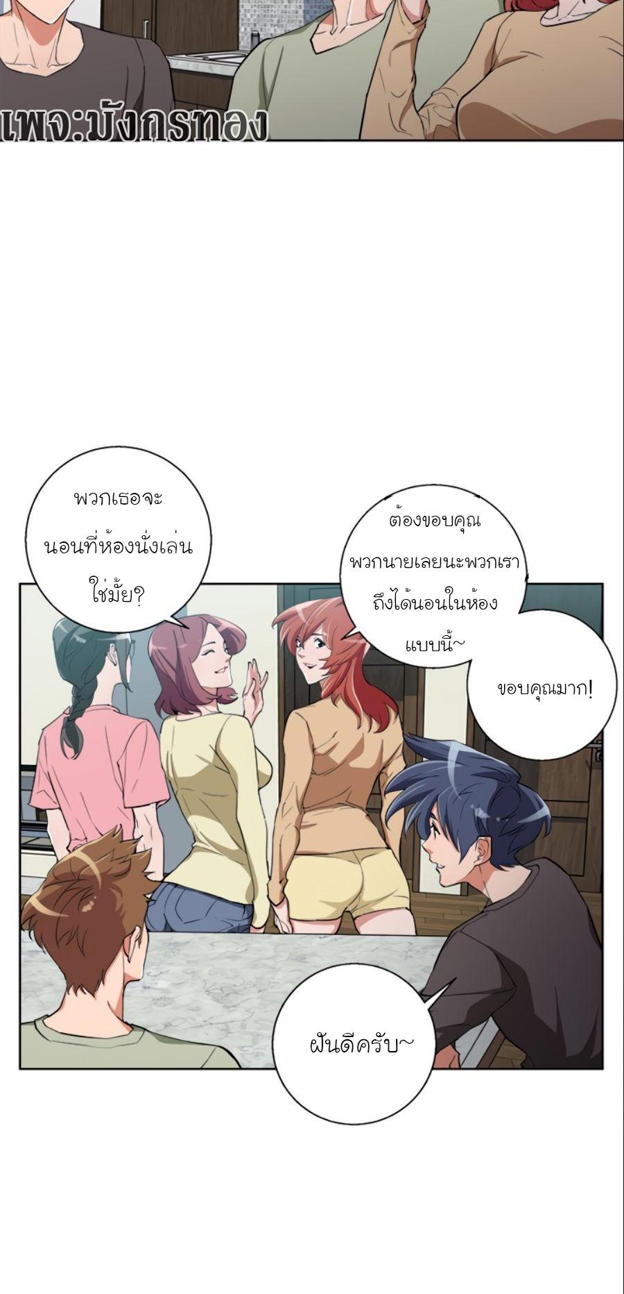 Read to Level Up ตอนที่ 41 แปลไทย รูปที่ 25