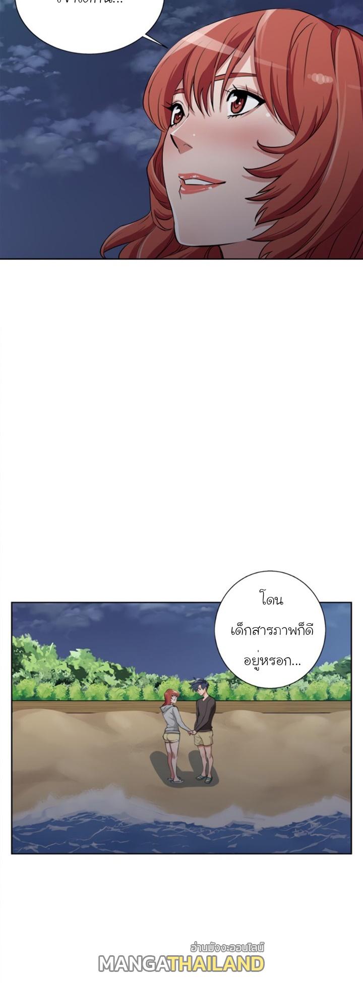 Read to Level Up ตอนที่ 41 แปลไทย รูปที่ 3