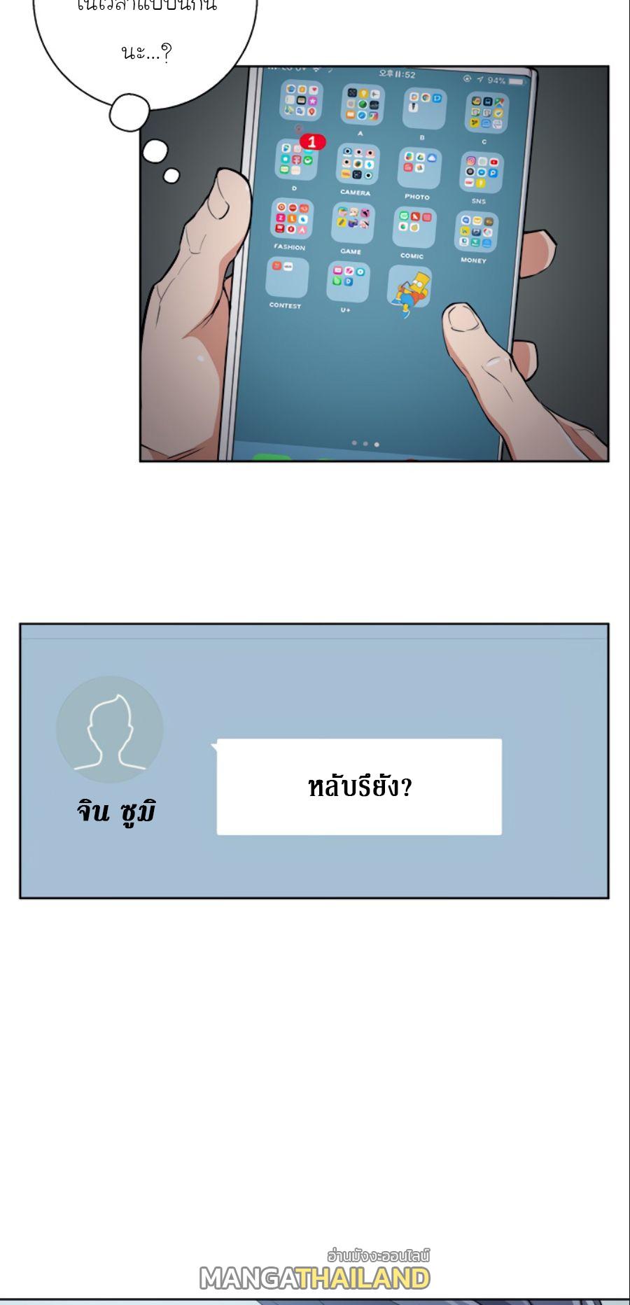 Read to Level Up ตอนที่ 41 แปลไทย รูปที่ 34