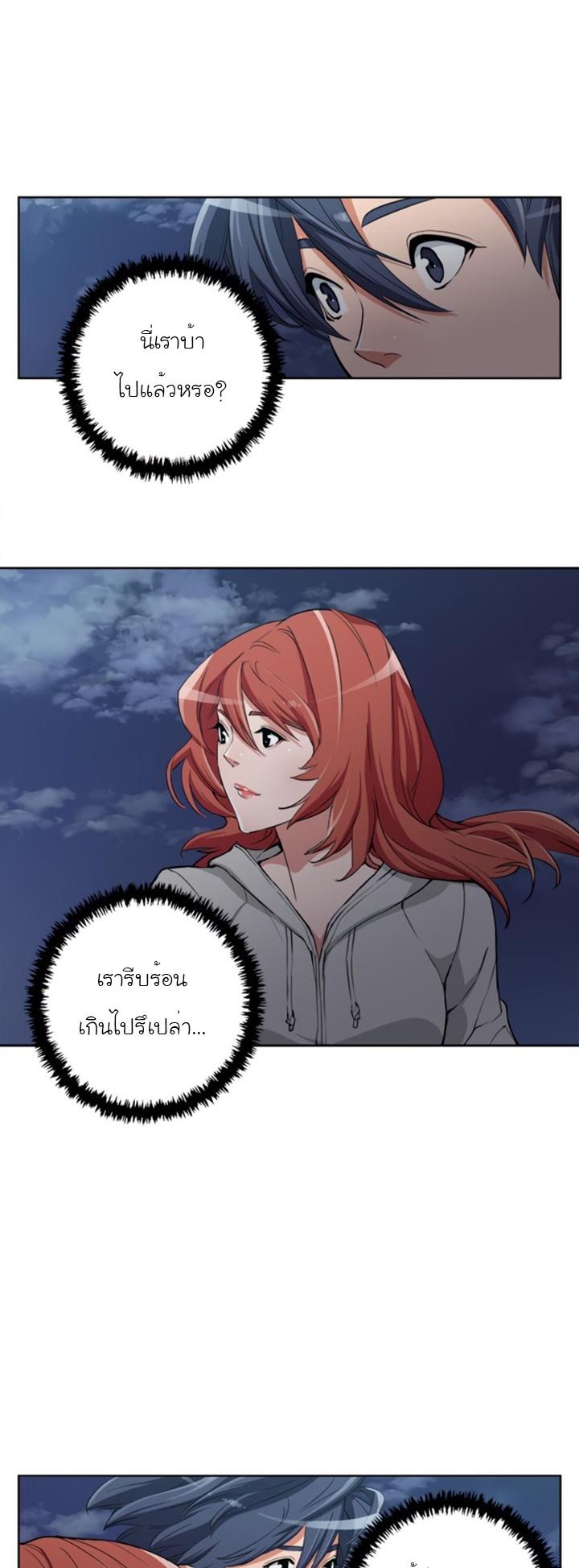 Read to Level Up ตอนที่ 41 แปลไทย รูปที่ 4