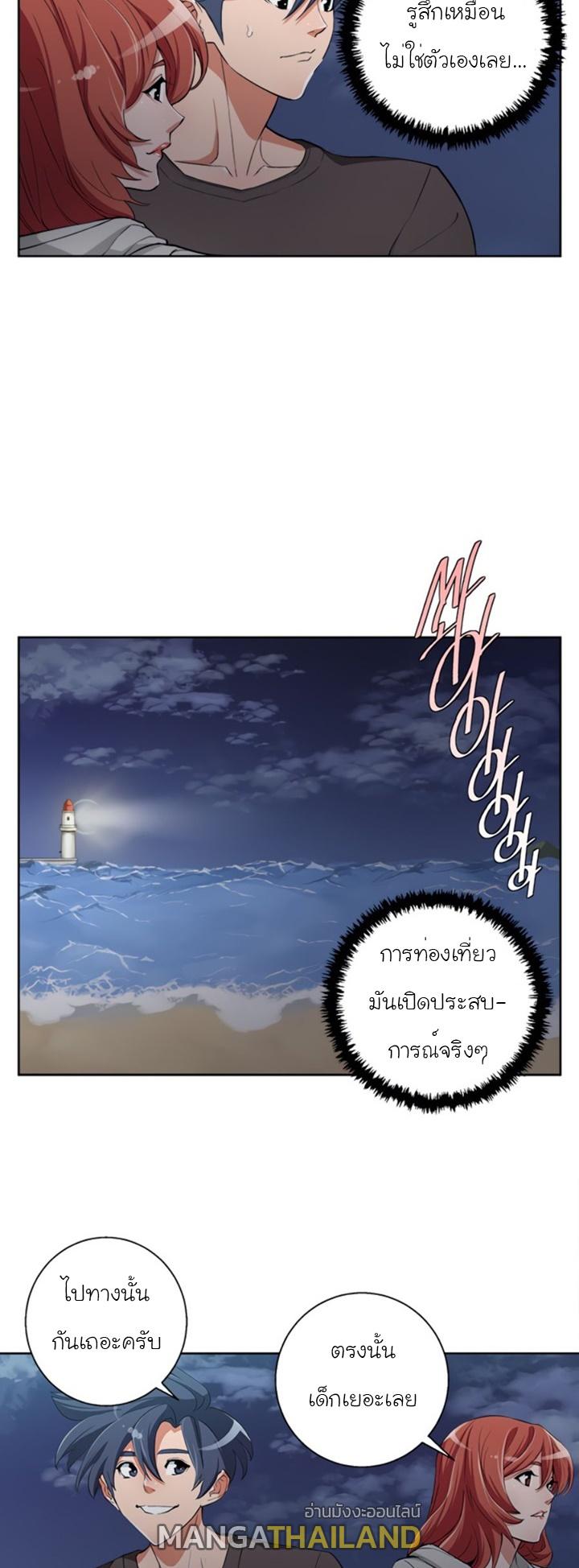 Read to Level Up ตอนที่ 41 แปลไทย รูปที่ 5