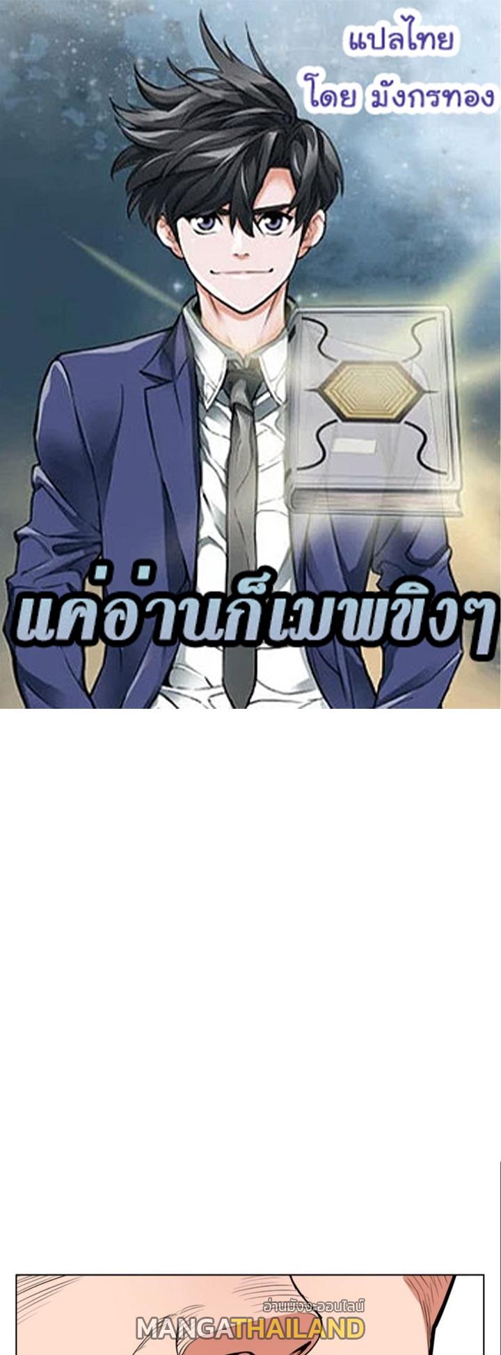 Read to Level Up ตอนที่ 43 แปลไทย รูปที่ 1