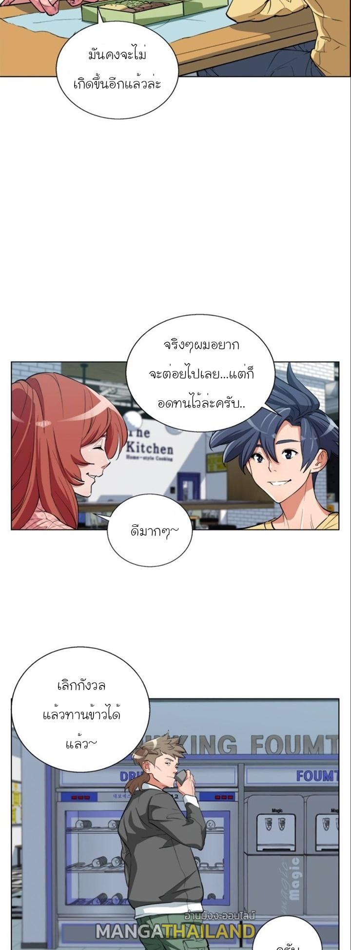 Read to Level Up ตอนที่ 43 แปลไทย รูปที่ 10