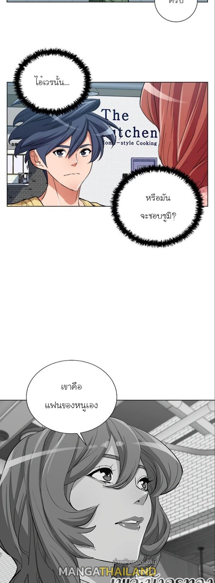 Read to Level Up ตอนที่ 43 แปลไทย รูปที่ 11