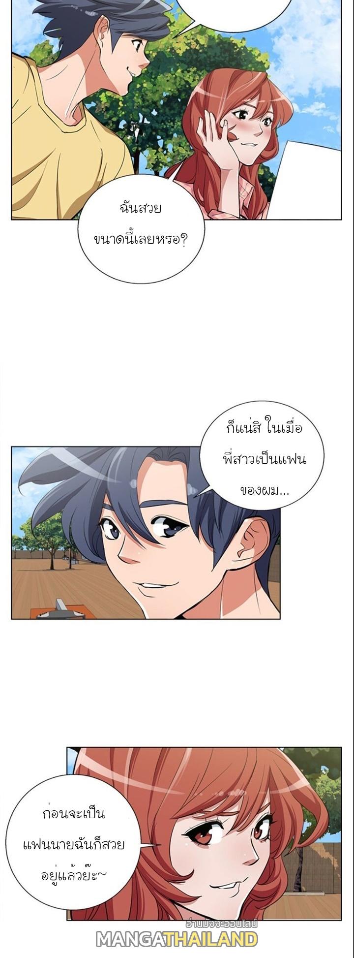 Read to Level Up ตอนที่ 43 แปลไทย รูปที่ 15