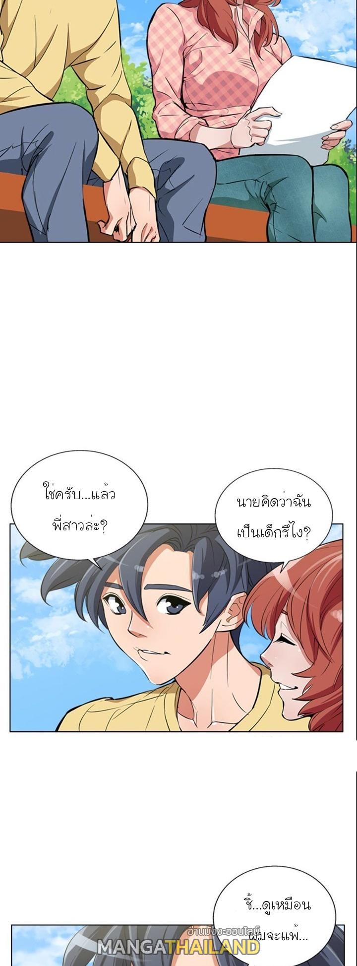 Read to Level Up ตอนที่ 43 แปลไทย รูปที่ 18