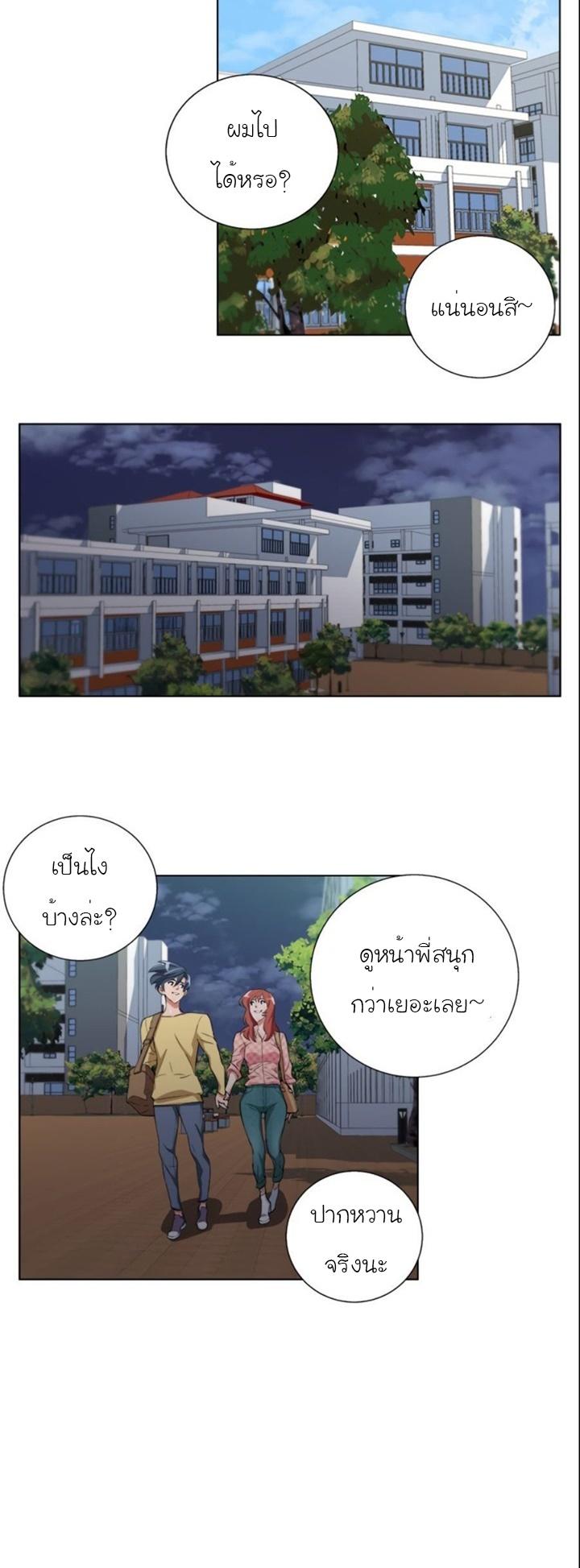 Read to Level Up ตอนที่ 43 แปลไทย รูปที่ 21